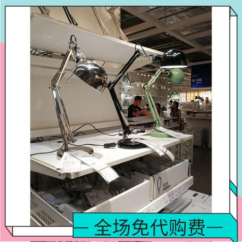 宜家芙萨可调整台灯书房卧室灯北欧写字灯护眼阅读灯国内免代购费