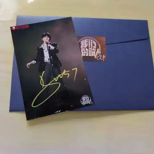 马嘉祺我们的歌签名照