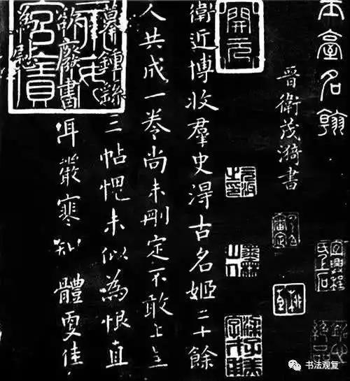 王羲之师父卫夫人著名书论《笔阵图》