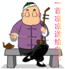 降温降雨天气,注意寒凉侵袭