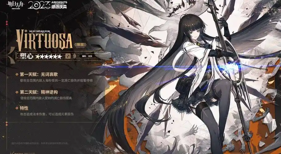 「明日方舟」4.5周年莱塔尼亚薇薇安娜和阿尔图罗上岛!