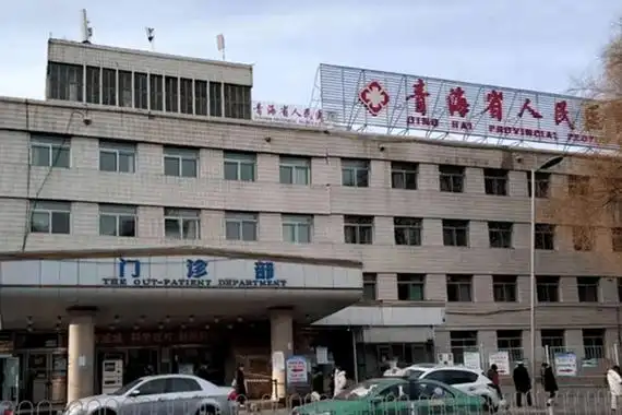 青海省人民医院做试管婴儿怎么样,2024三代助孕成功率参考