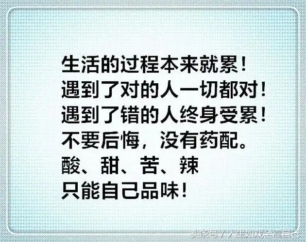 人生如戏,全靠演技,戏如人生,谁把谁当真!(真理)