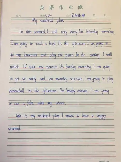 活动不仅提升了学生对英语学习的兴趣,认识到英语正确书写的重要性