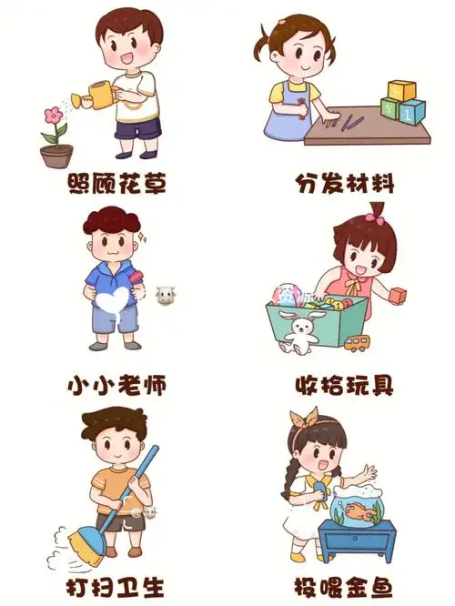 幼儿园环创『我是值日生』彩色黑白素材