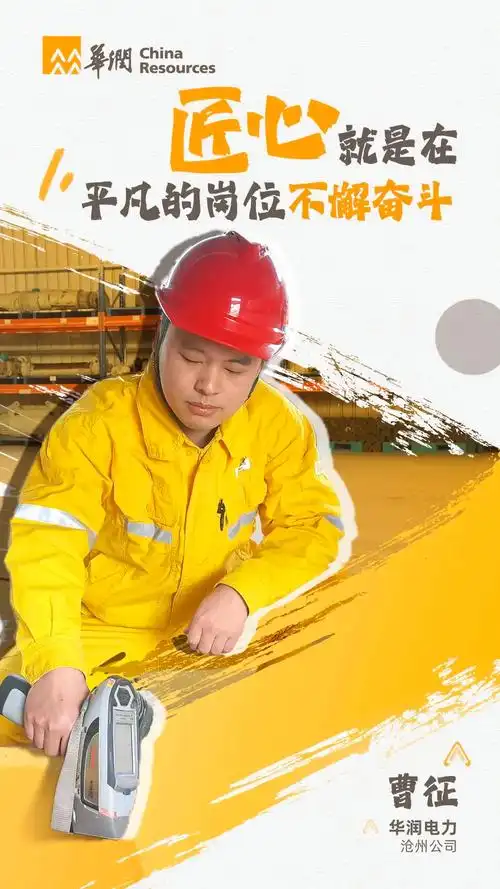 匠心说 | 华润卓越工匠图鉴来袭,你认识ta吗?|工匠精神_新浪财经_新浪