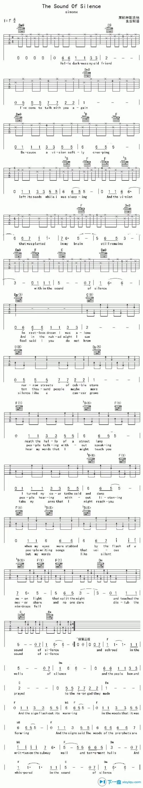 寂静之声吉他谱f调保罗寂静之声六线谱吉他谱