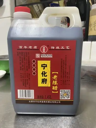 山西宁化府老陈醋1450ml山西特产凉拌饺子蟹醋晒单图