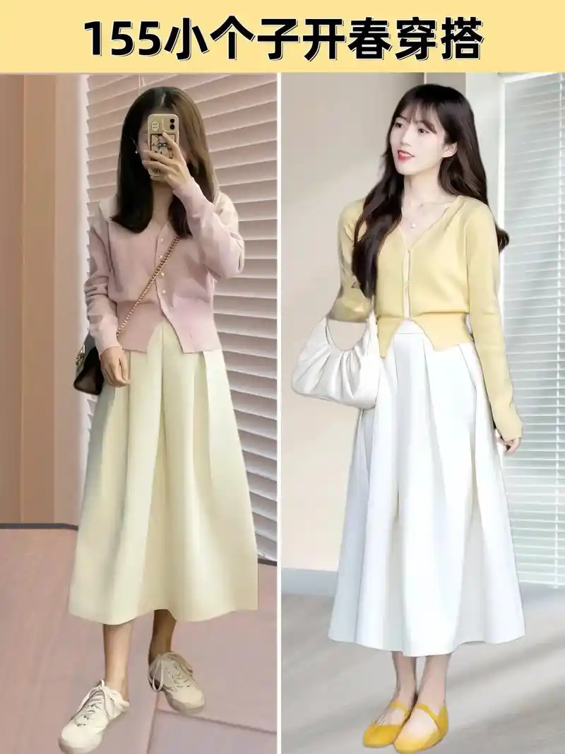 155小个子穿搭技巧.#女生万能搭配公式 #提升衣品小技巧