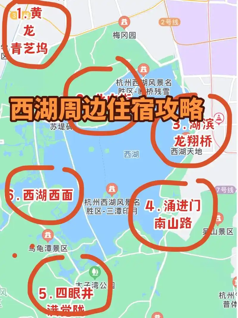 西湖周边住宿详细攻略,选择酒店不踩雷6015.