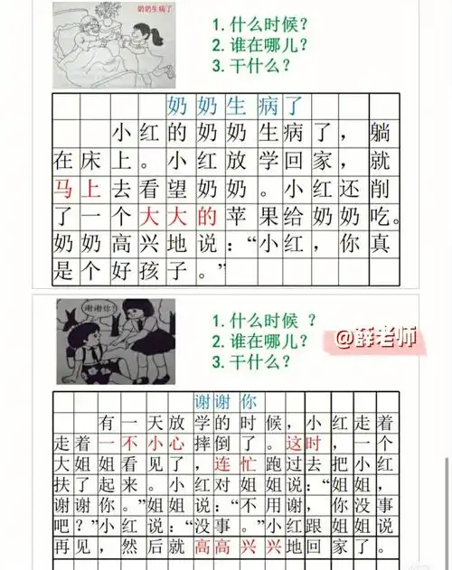 757575一二年级看图写话范文100篇