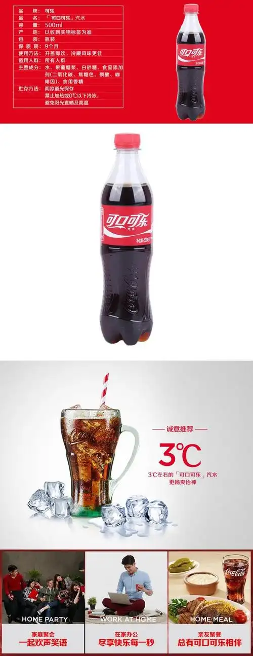 可口可乐可口可乐500ml瓶1173