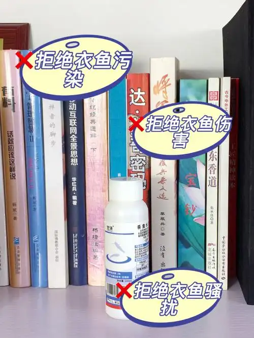 家里有衣鱼虫怎么回事如何有效防治