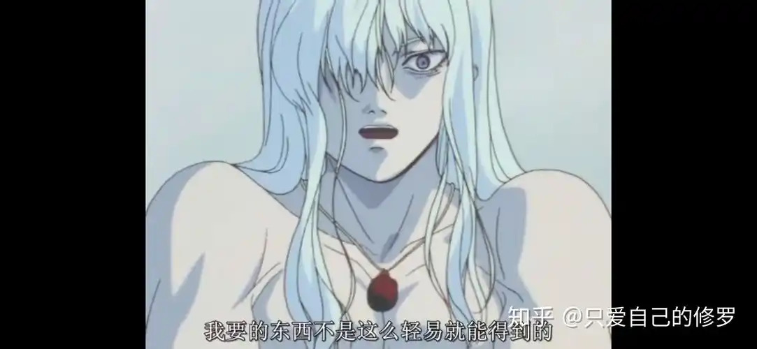 你为什么喜欢《剑风传奇》里的格里菲斯?