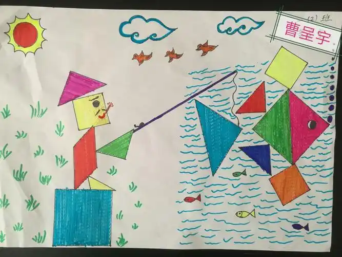 数学之美—创意平面图形设计