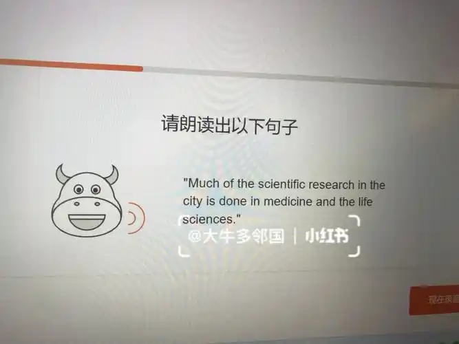 多邻国朗读句子原题真题