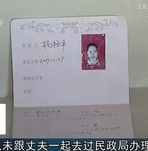 如今丈夫东山再起回来索要200万离婚费_杨格平_朱阳_离婚证