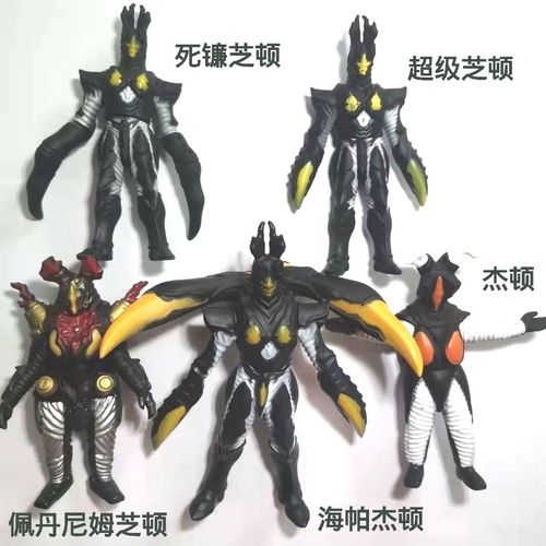 海帕超级杰顿芝顿死镰奥特曼佩丹尼姆怪兽软胶玩具人偶哥莫拉模型