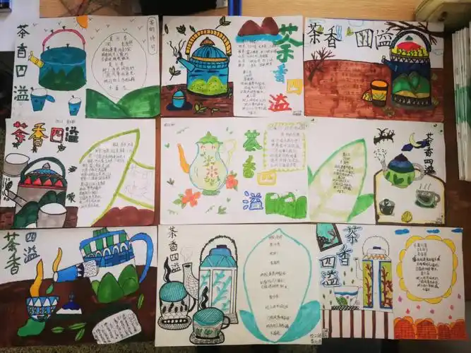 浙人美版四年级美术茶香四溢茶文化卡