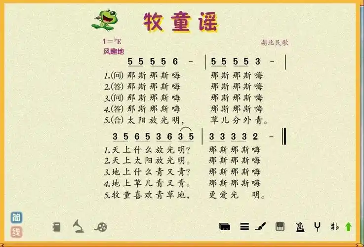 秦韵小学一年级第一周至第三周音乐课练习 写美篇歌曲简介:《牧童谣