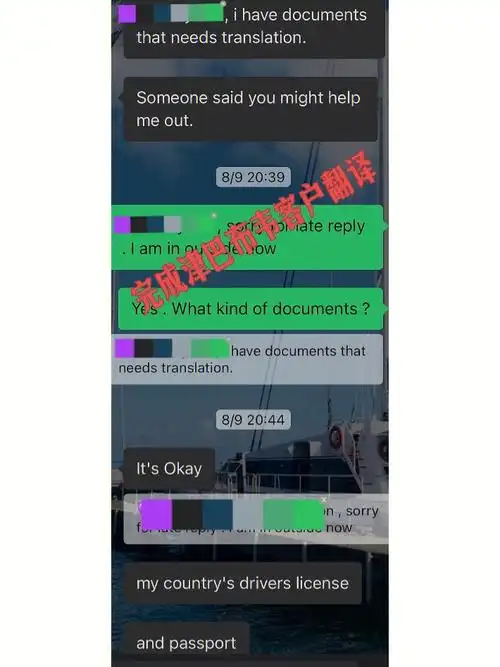 完成73津巴布韦客户几个证件翻译