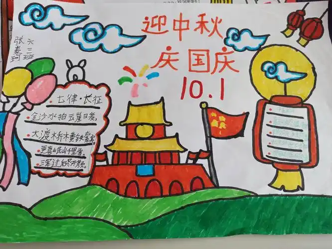 平等中心小学喜迎"国庆节"系列活动