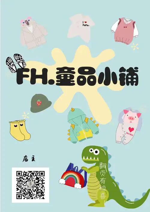 童装宣传图|平面|海报|ai杨yang - 原创作品 - 站酷 (zcool)