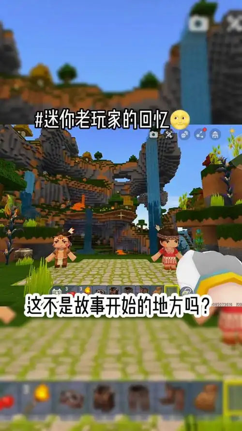 迷你世界老玩家的回忆