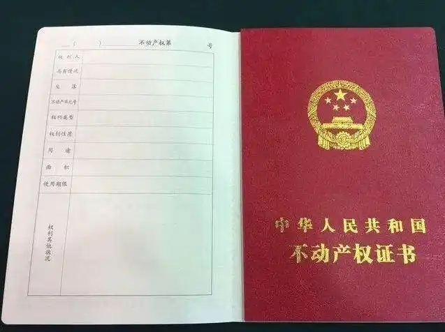 房产证上去掉一个人的名字要钱吗?