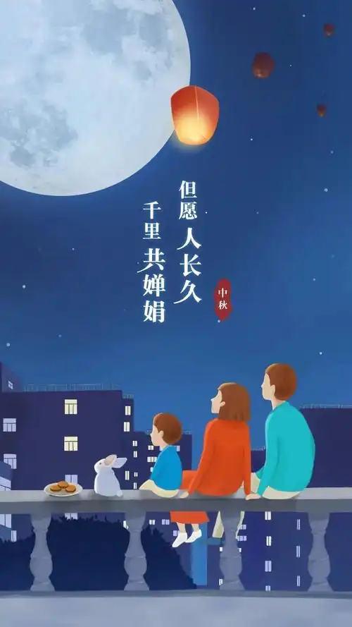 【碑林区何家村小学】八月十五 月儿圆(副本)