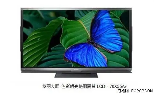 大屏最fashion 夏普力推大尺寸液晶电视