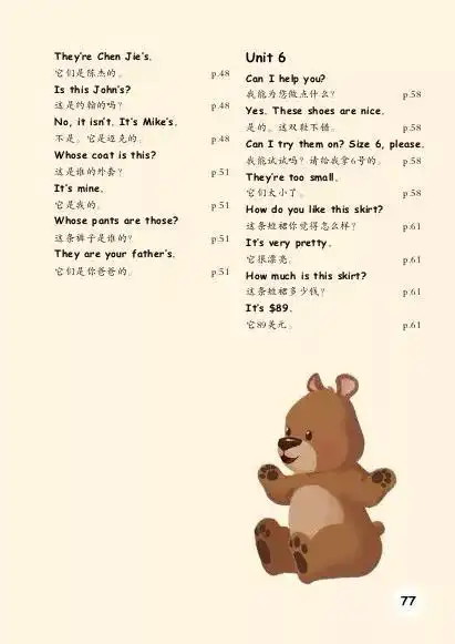 四年级英语下册pep人教版附电子课本点读