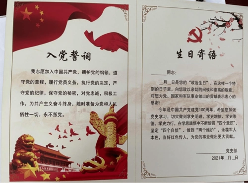 退役老兵,您有一份政治生日贺卡,请查收!