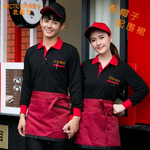 快餐汉堡店工作服t恤长袖 小吃饭店餐饮奶茶蛋糕面包房服务员工装