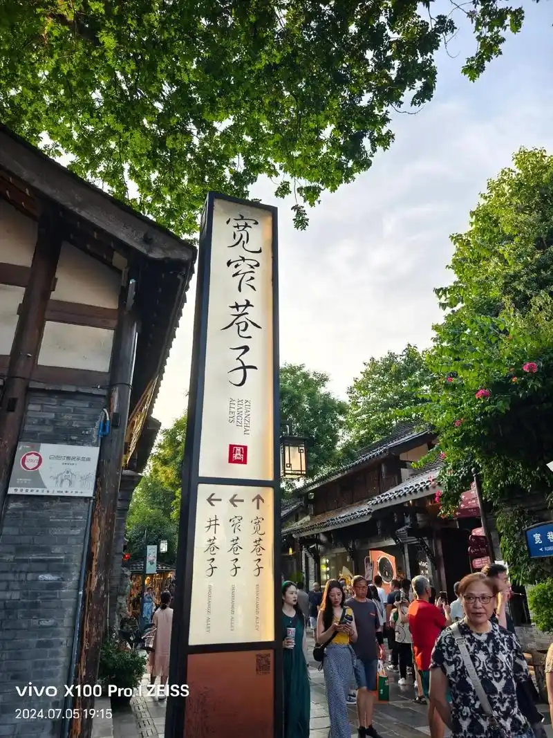 成都打卡网红地 #古街古巷 #宽窄巷子