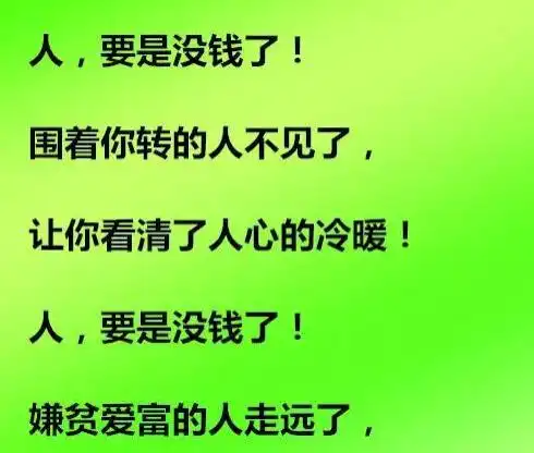 钱没了最扎心的句子没钱伤感句子句句扎心