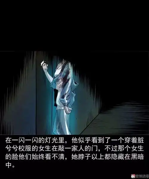 中国民间怪谈漫《诡楼诡事》,可怕的无头女尸案_网易订阅