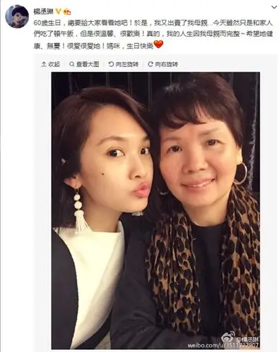 杨丞琳庆祝母亲60岁生日 妈妈面容光滑获赞年轻