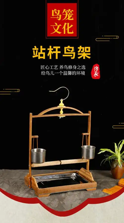 紫竹鹦鹉站架竹制紫竹鸟站架玄凤和尚小太阳八哥鹩哥蜡嘴伯劳靛颏鹦鹉