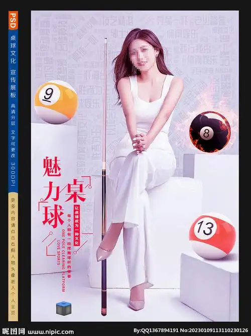 台球展板设计图__海报设计_广告设计_设计图库_昵图网nipic.com