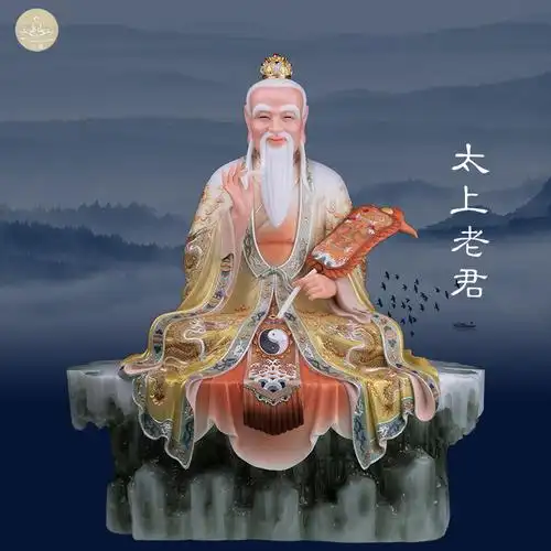 汉白玉太上老君佛像供奉道德天尊道教家三清摆件摆件