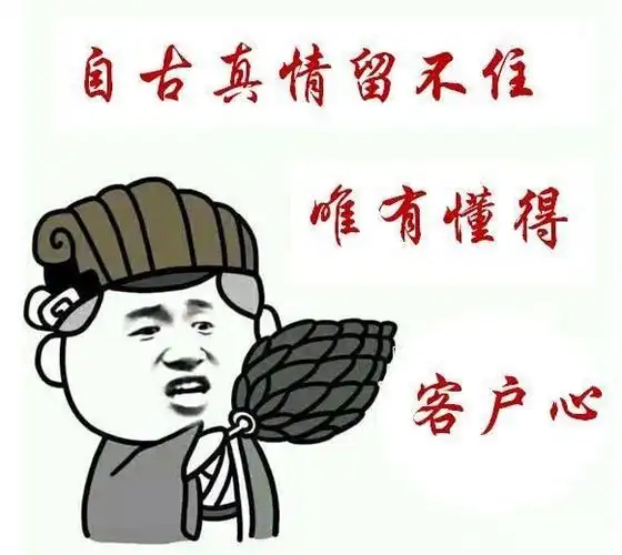 做销售的怎样能抓住客户的心