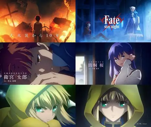 fatestaynighthf公开正式预告将在极上爆音影院上映
