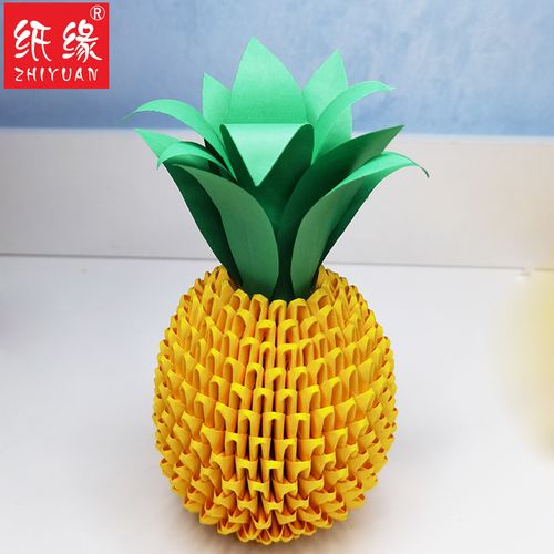 纸缘手工纸菠萝三角插折纸包节日礼物表白神器手工凤梨材料包益智