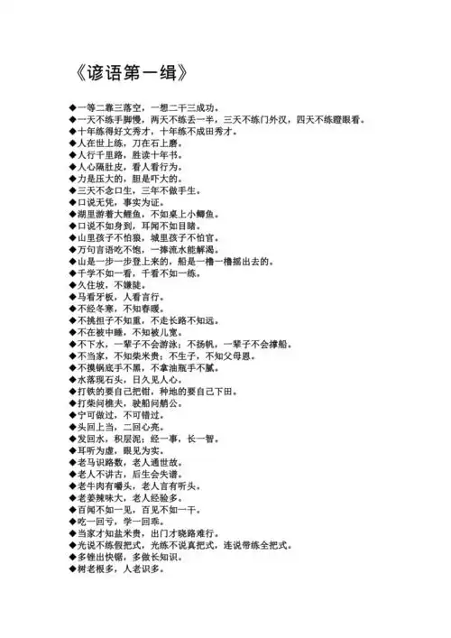 超级搞笑骂人歇后语doc