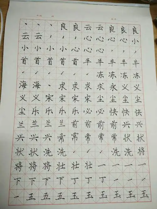 练字第一天被自己丑瞎了