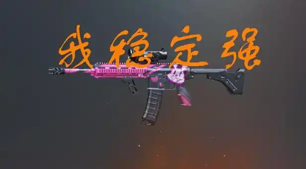 和平精英:伤害胜于大菠萝,射速胜于维克托,用它稳吃鸡_步枪