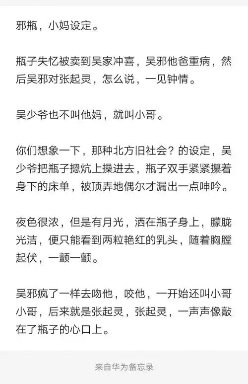 邪瓶   我是变态,是少爷邪x小妈瓶,一点点,就很爽,非常爽