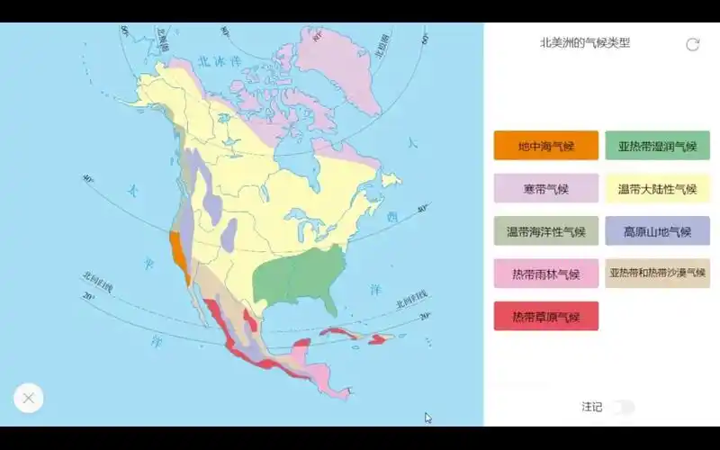 北美洲,气候,分布,特点,成因(3.5分)
