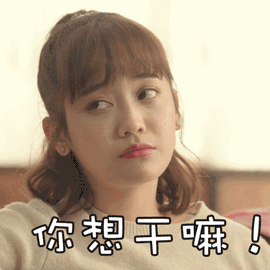 郑湫泓图片_郑湫泓动态图_郑湫泓表情包gif动图下载_soogif